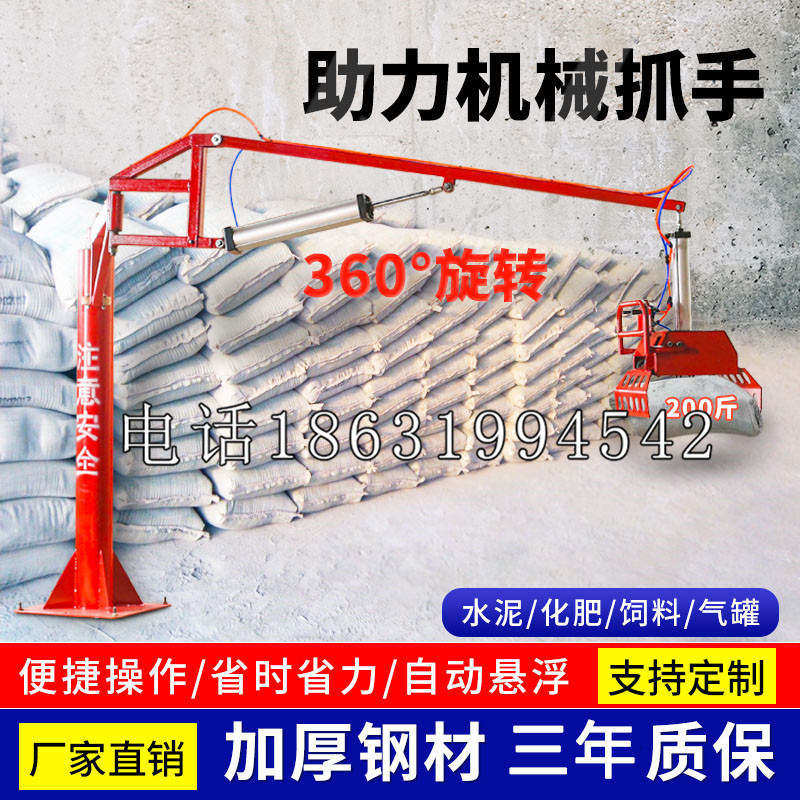 兰溪市助力机械抓手 平衡吊悬臂吊机车 360°旋转机械手臂 翰盾
